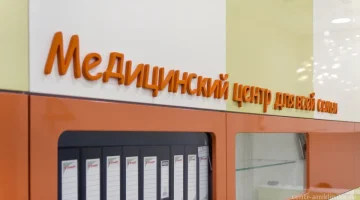 Медицинский центр АМ-Клиника на улице Борисовка изображение 19